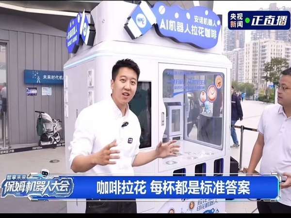 2025CMG Greater Bay Area Robot Interactive Exhibition