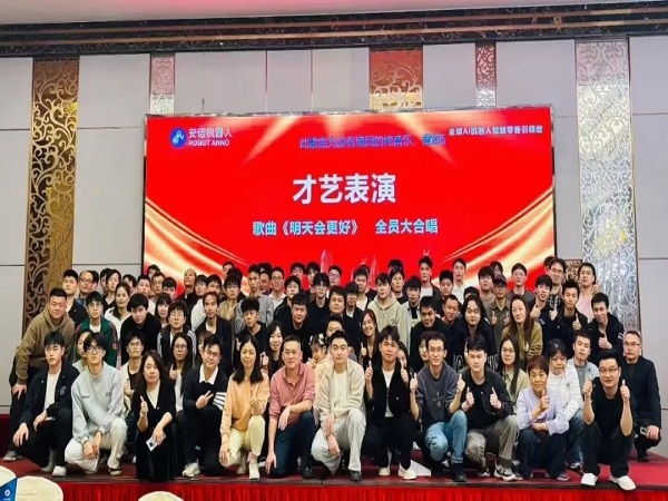 Together for the Far East, Expanding Global Boundaries, Anno Robotics 2026 Spring Festival Annual Meeting Successfully Ends