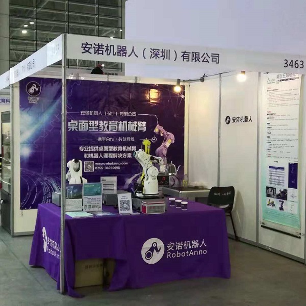 2018福州职业教育展