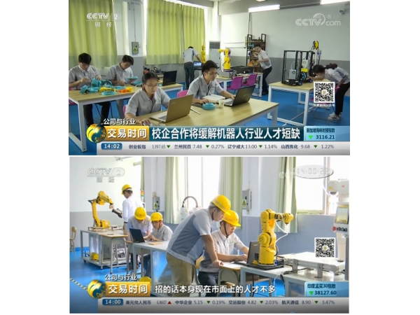 助力职业教育机构创办工业机器人专项学习班