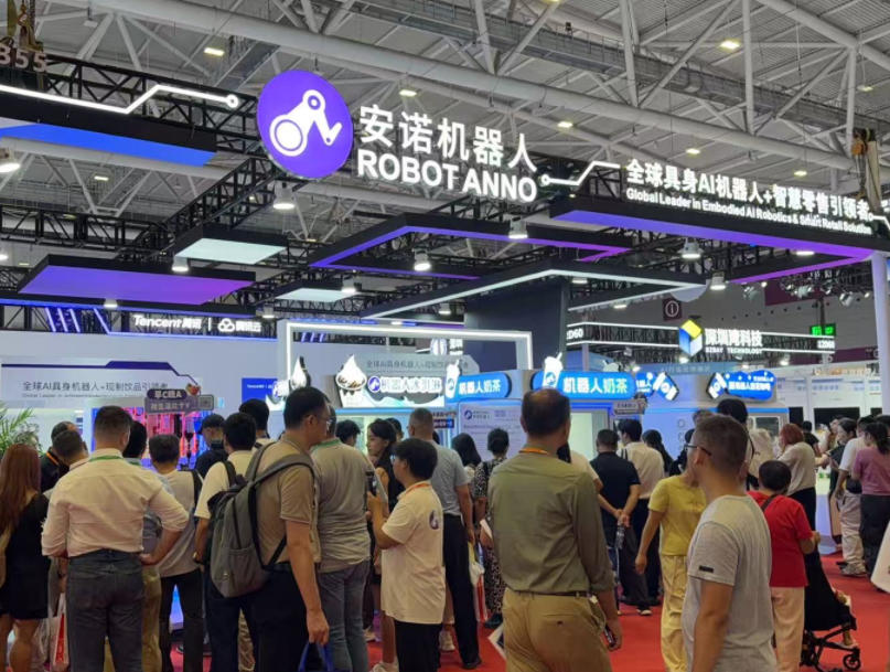 2026 AGIC Shenzhen International Artificial General Intelligence Industry Expo & GERX Global Embodied Intelligence Robot Industry Expo