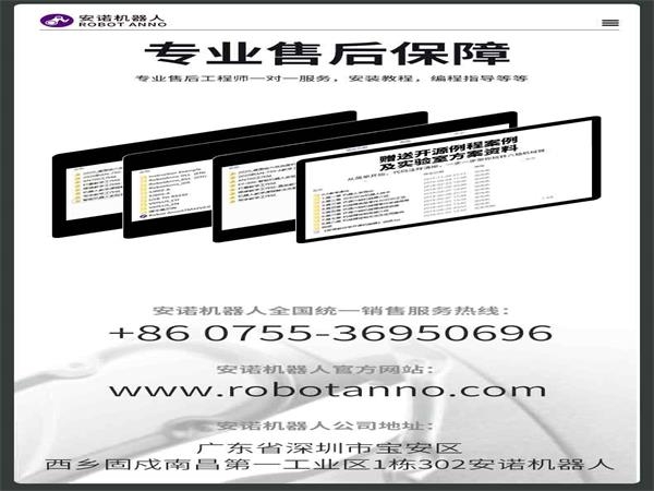 20. Is there an operation manual or video for the operation of the robotic arm?