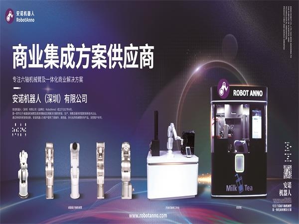Robot Anno company introduces short film.